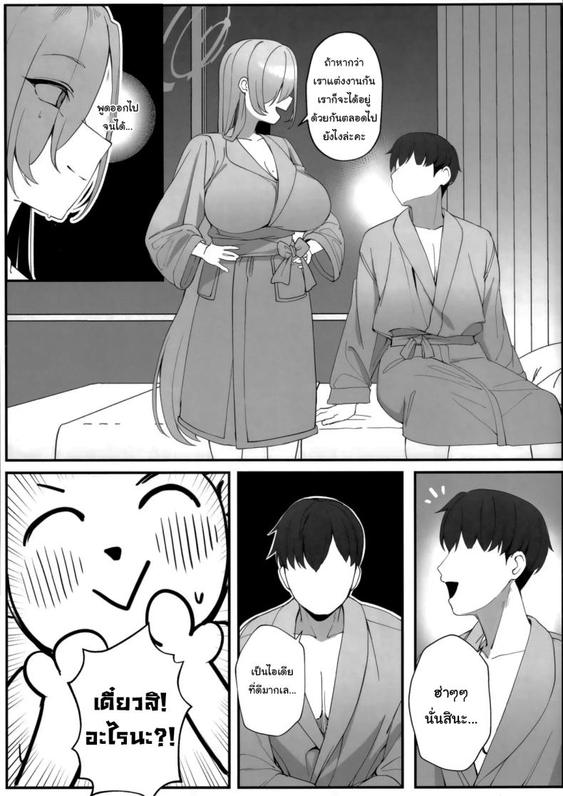 พักร้อนกับเซนเซย์ ภาพ 15