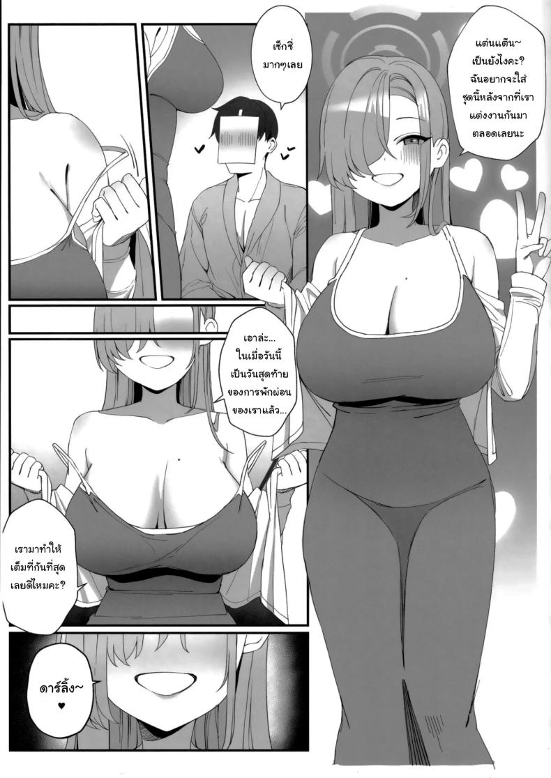 พักร้อนกับเซนเซย์ ภาพ 17