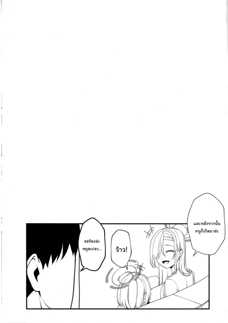 พักร้อนกับเซนเซย์ ภาพ 25