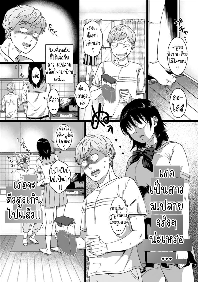 แฟนสาว ม.ปลาย ภาพ 1