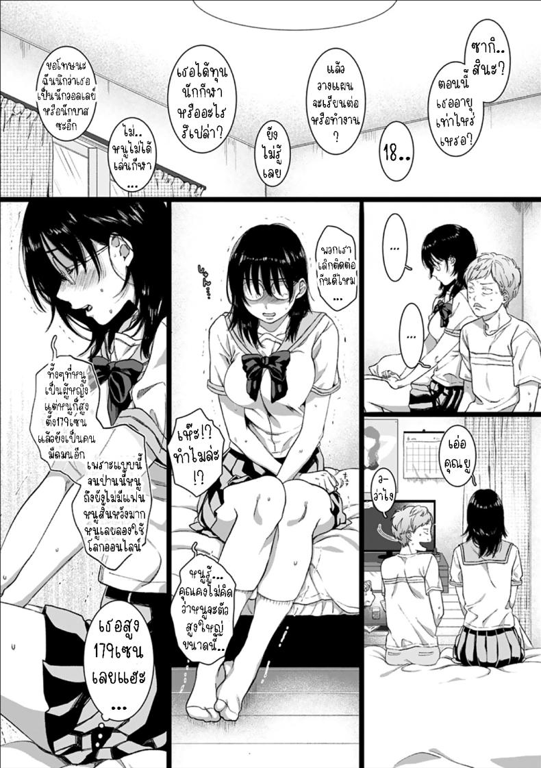 แฟนสาว ม.ปลาย ภาพ 2