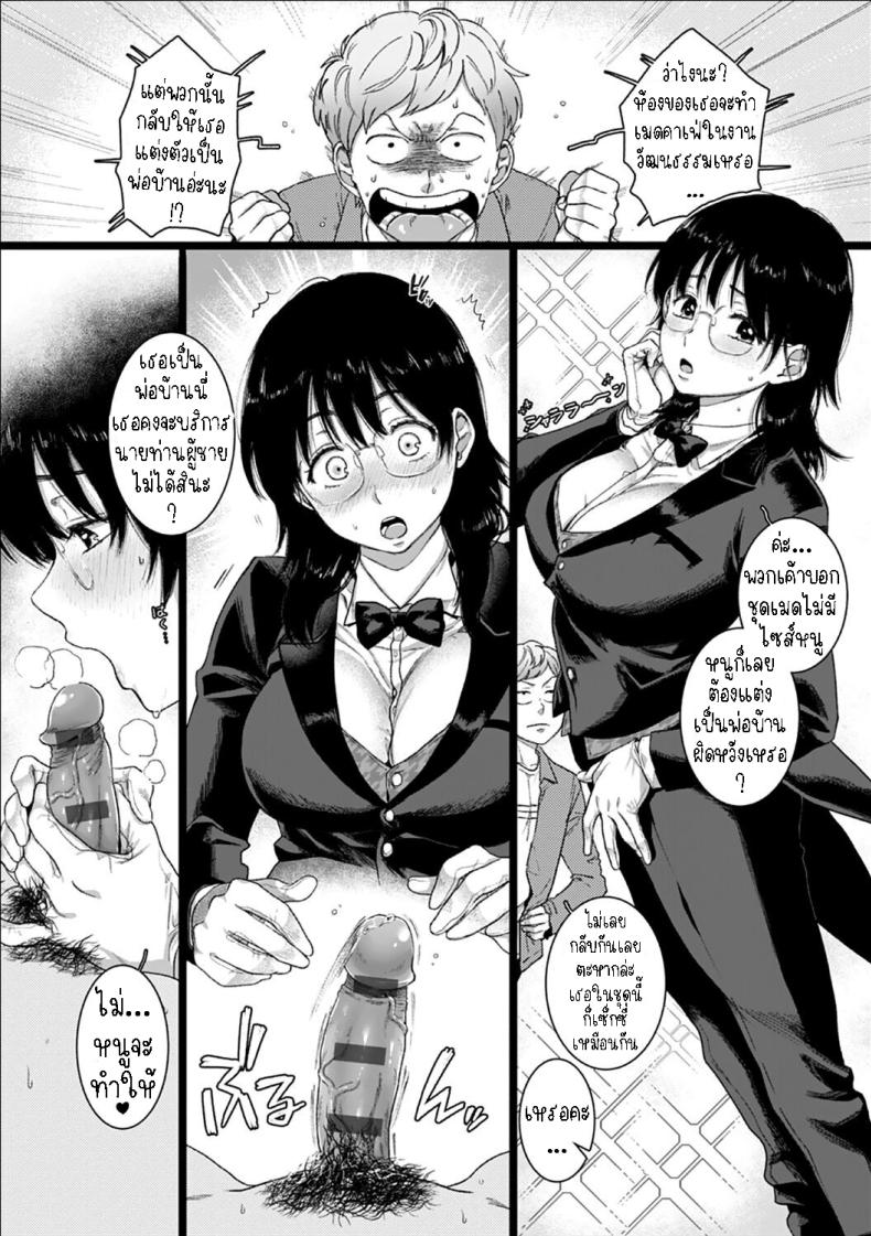 แฟนสาว ม.ปลาย ภาพ 18