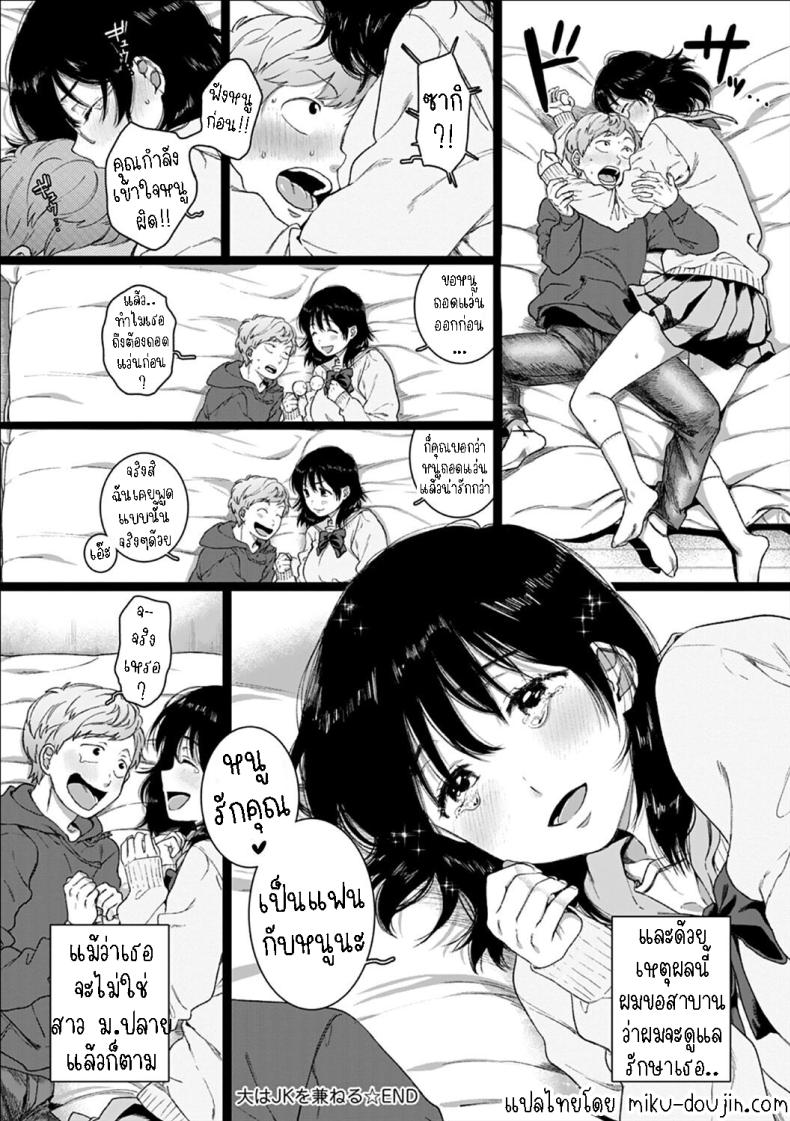 แฟนสาว ม.ปลาย ภาพ 25