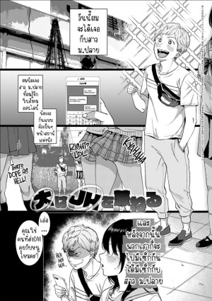 โดจิน แฟนสาว ม.ปลาย แนว school swimsuit แปลไทย