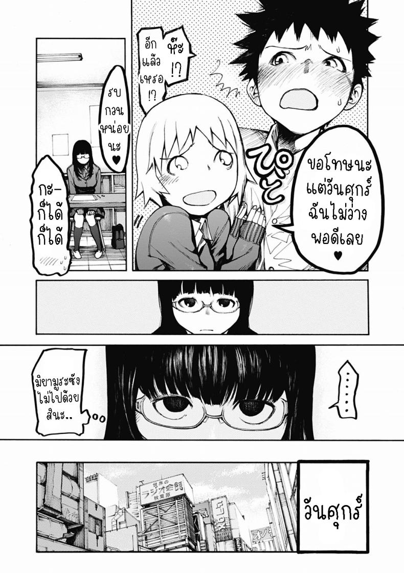 ซื้อของเข้าชมรม ภาพ 3