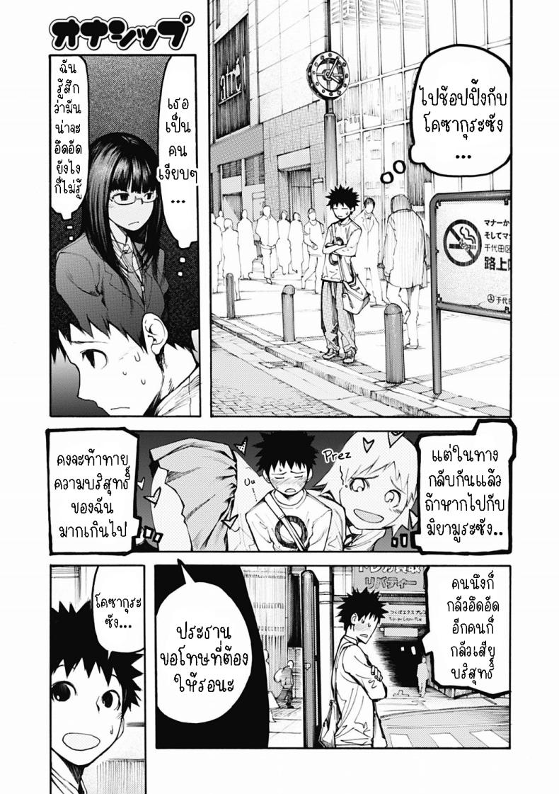 ซื้อของเข้าชมรม ภาพ 4