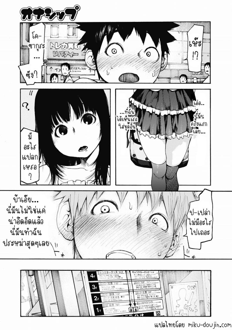 ซื้อของเข้าชมรม ภาพ 6