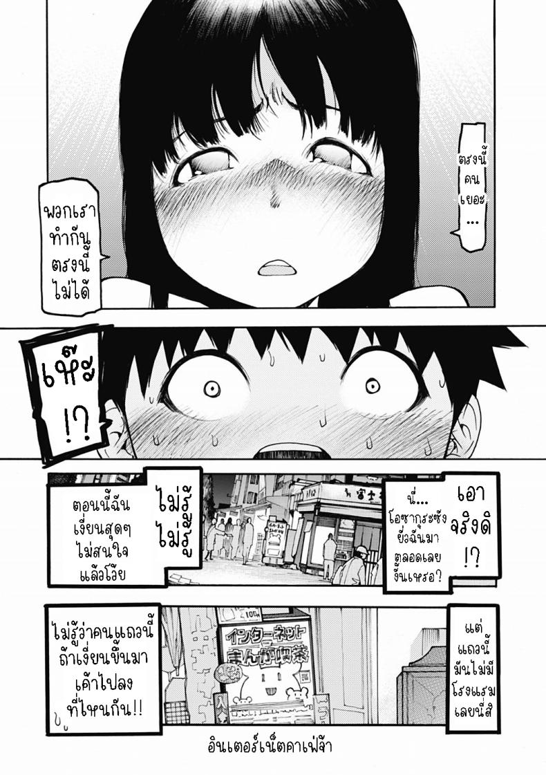 ซื้อของเข้าชมรม ภาพ 12