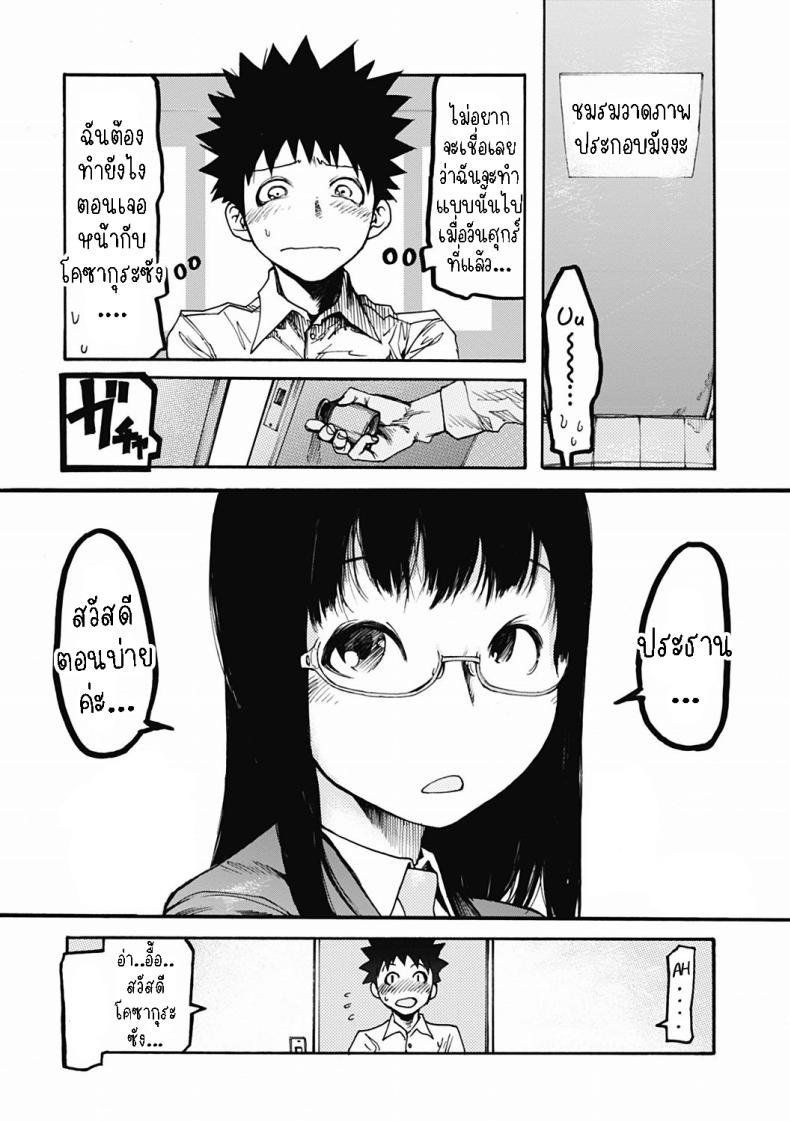 ซื้อของเข้าชมรม ภาพ 18