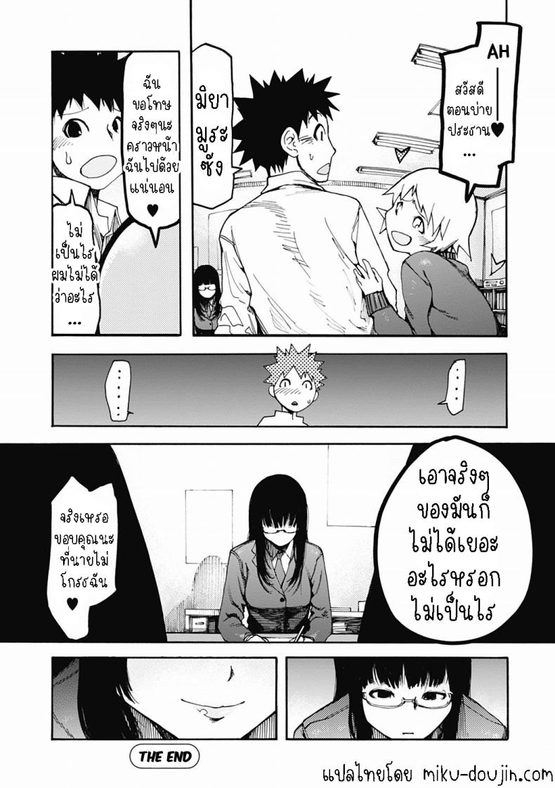 ซื้อของเข้าชมรม ภาพ 19