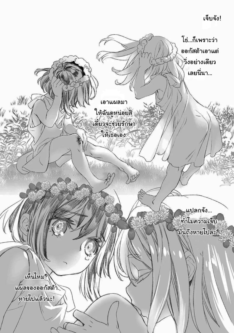 สัญญาโมแลค ภาพ 1