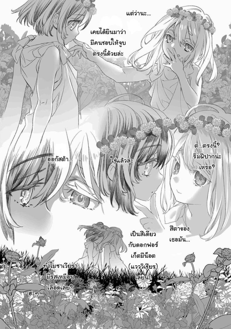 สัญญาโมแลค ภาพ 2