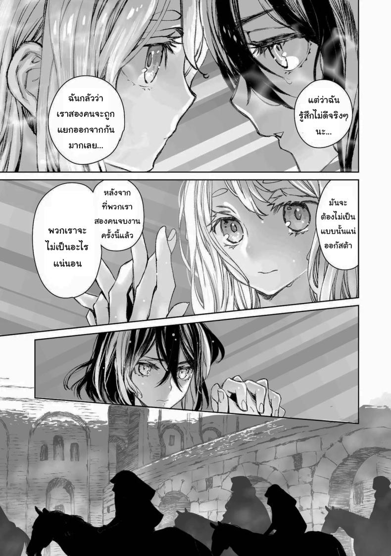 สัญญาโมแลค ภาพ 5