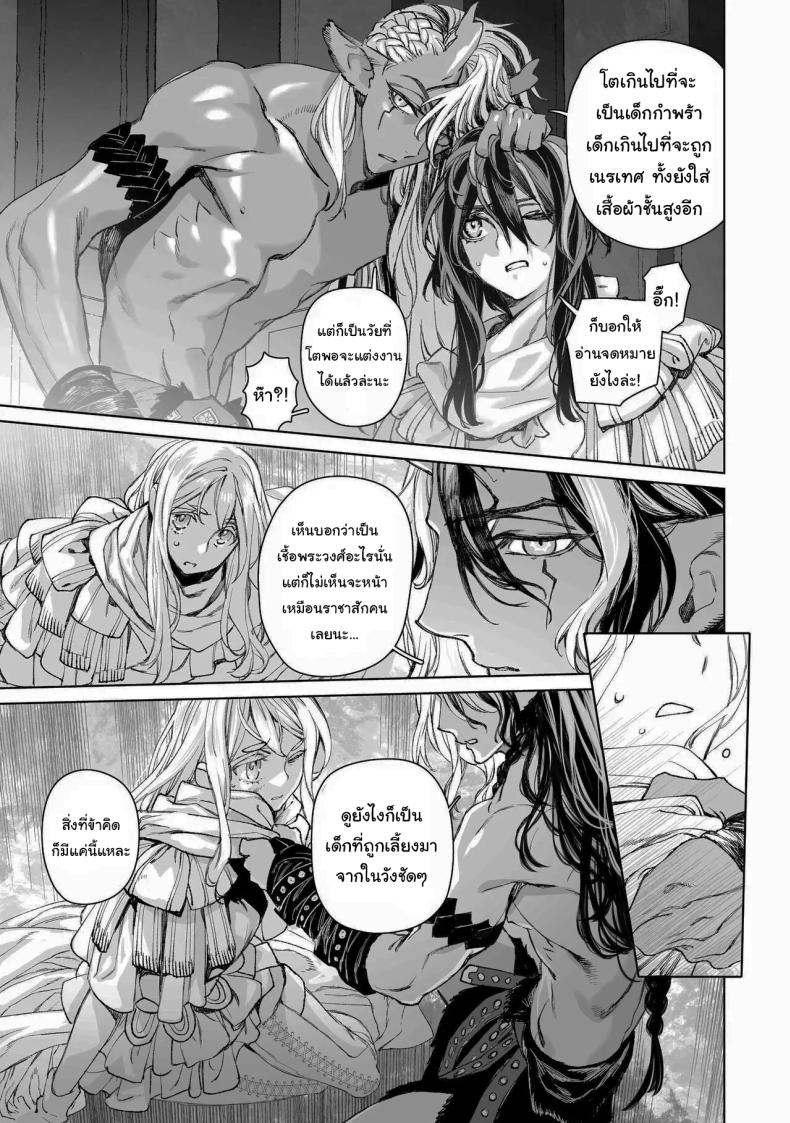 สัญญาโมแลค ภาพ 9