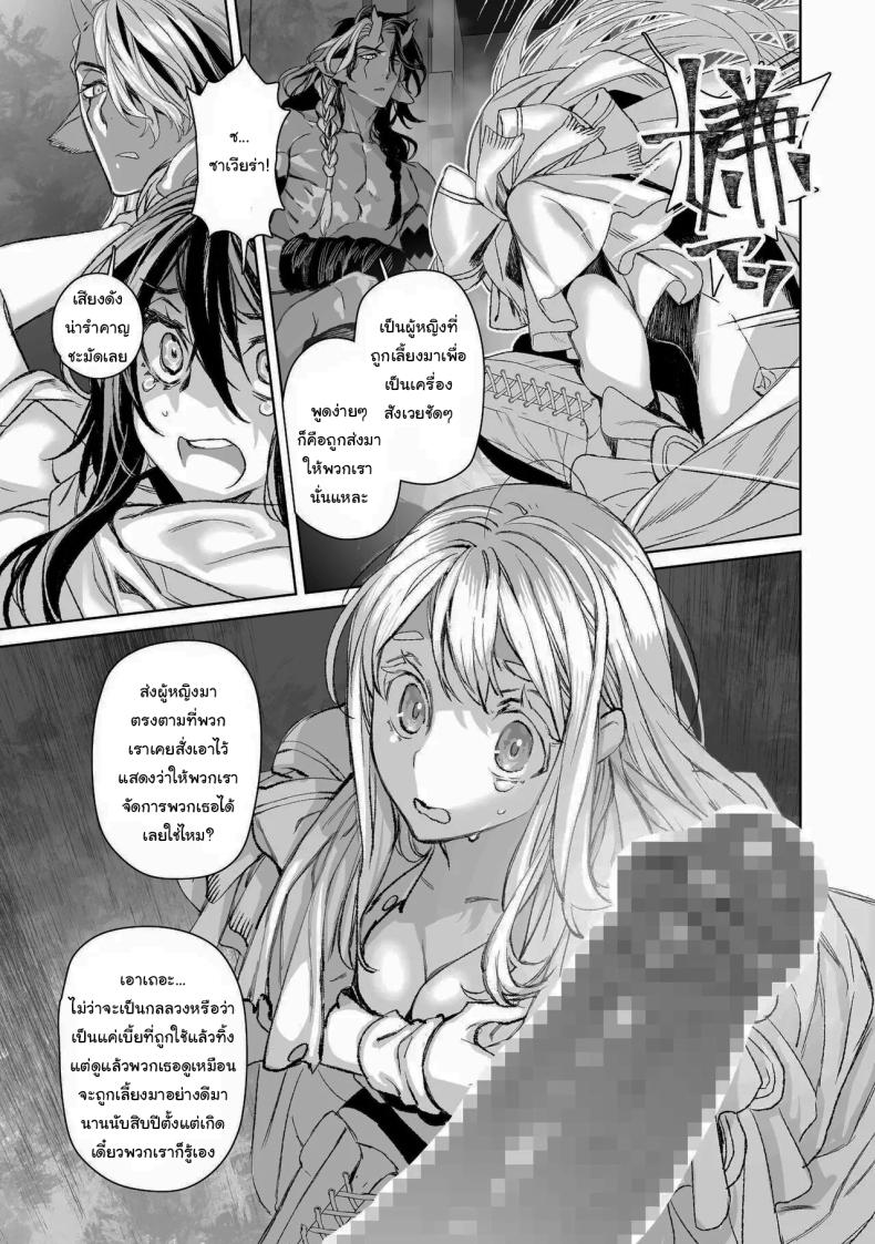 สัญญาโมแลค ภาพ 11