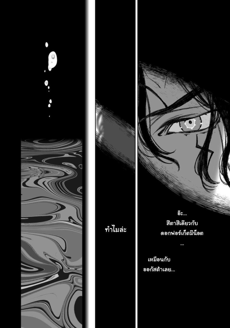 สัญญาโมแลค ภาพ 24
