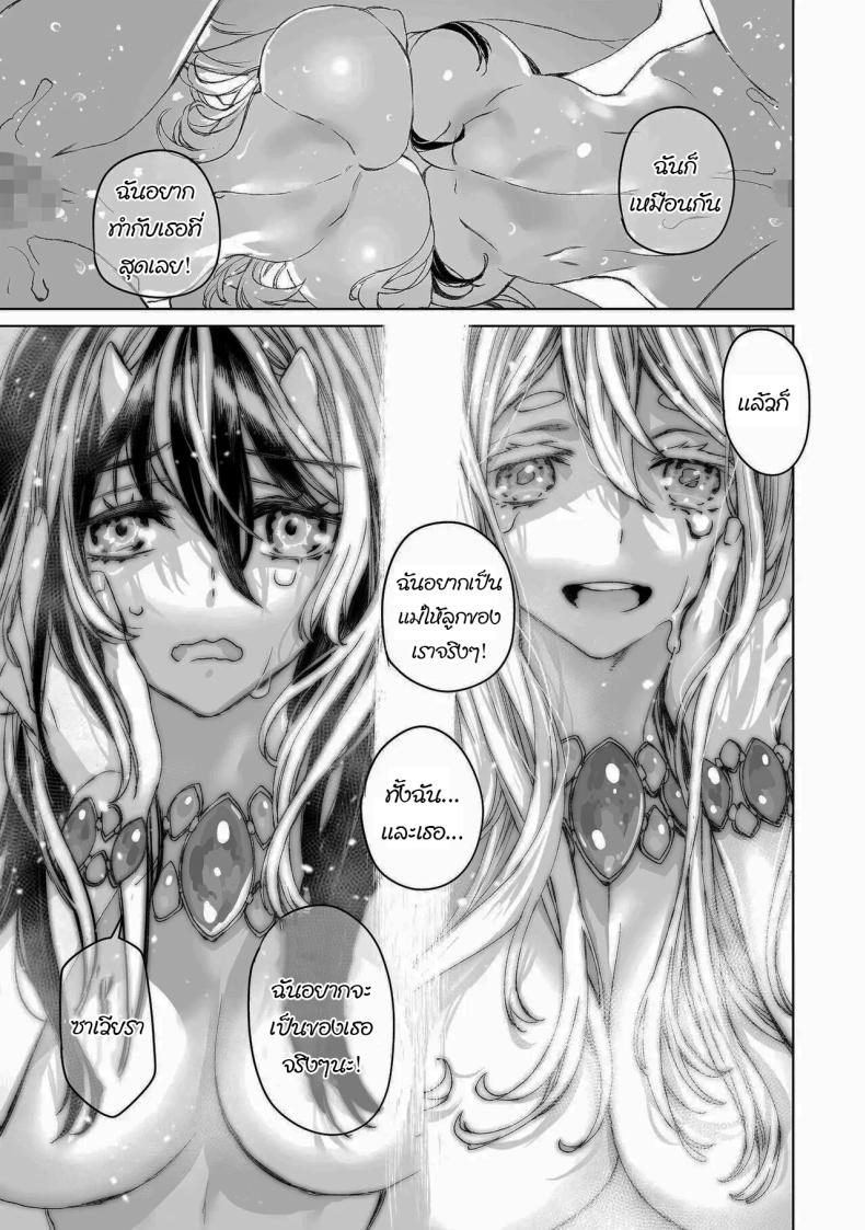 สัญญาโมแลค ภาพ 47