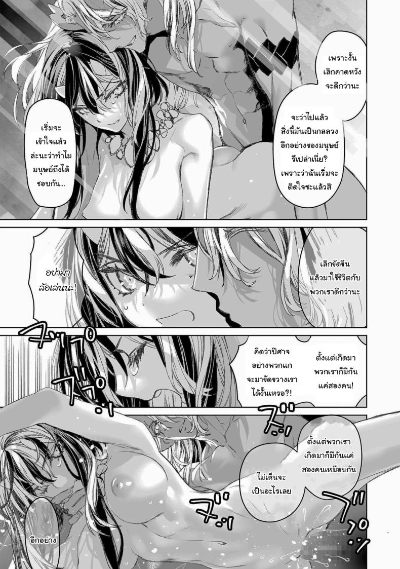 สัญญาโมแลค ภาพ 51