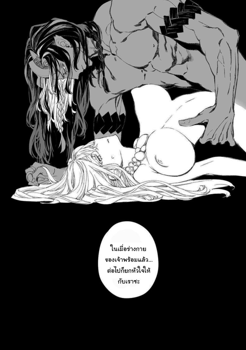 สัญญาโมแลค ภาพ 57