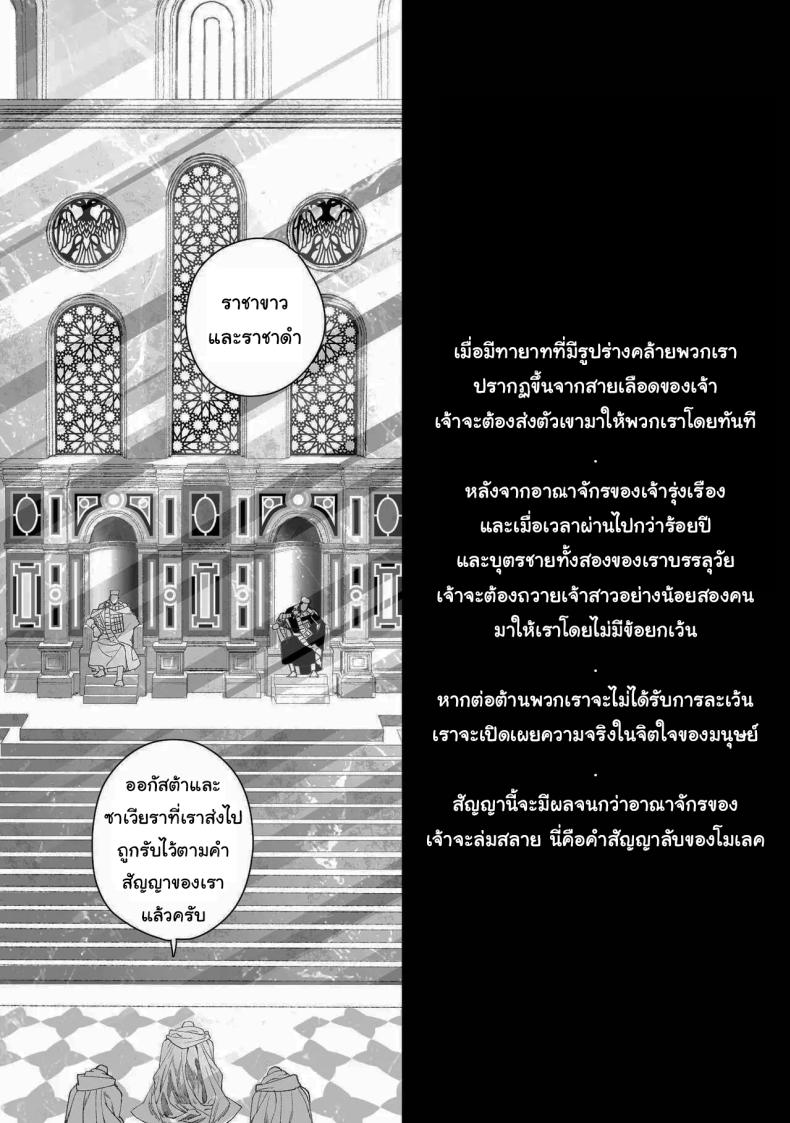 สัญญาโมแลค ภาพ 58