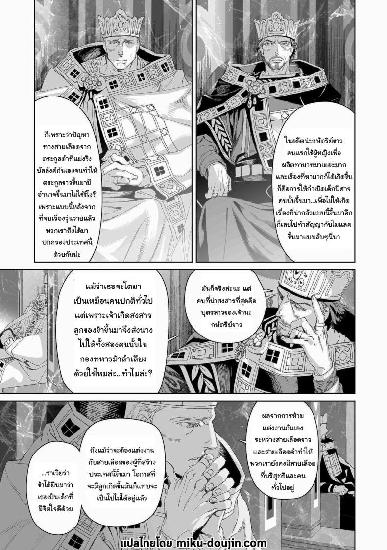 สัญญาโมแลค ภาพ 60