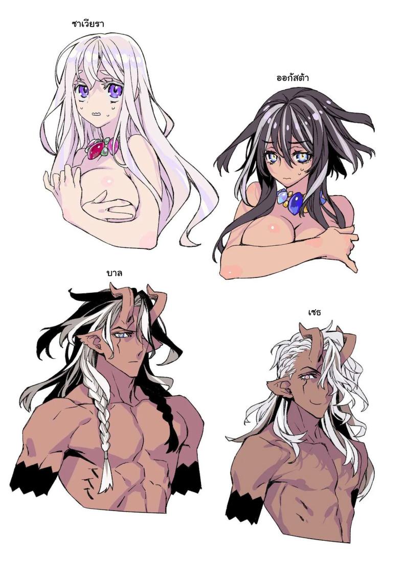 สัญญาโมแลค ภาพ 62