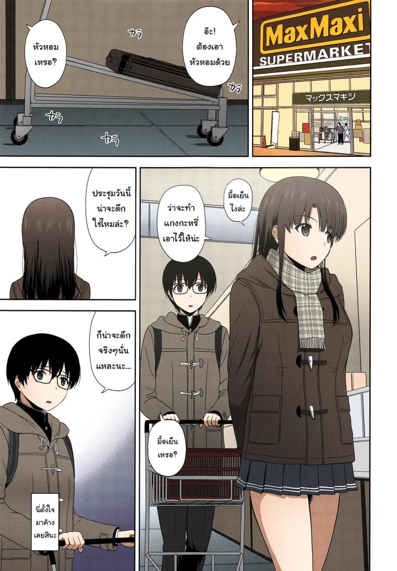 ไม่เจอกันตั้ง 2 เดือนเลยนะ ภาพ 1