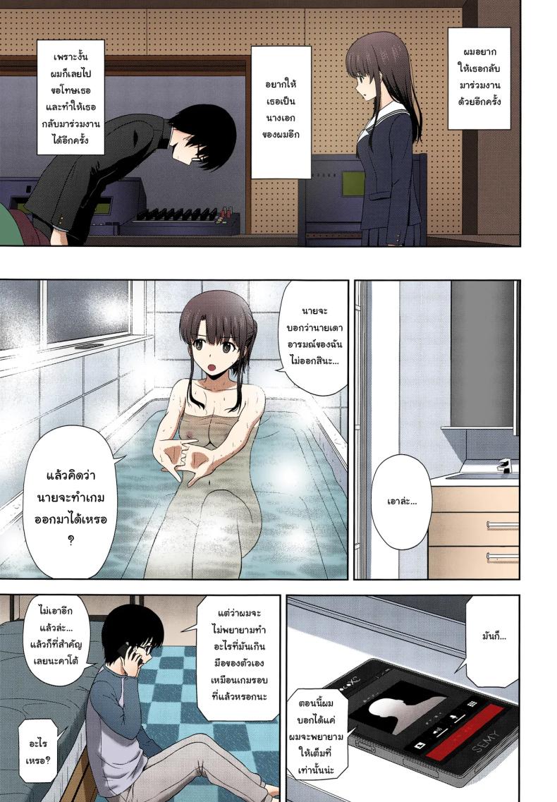 ไม่เจอกันตั้ง 2 เดือนเลยนะ ภาพ 3