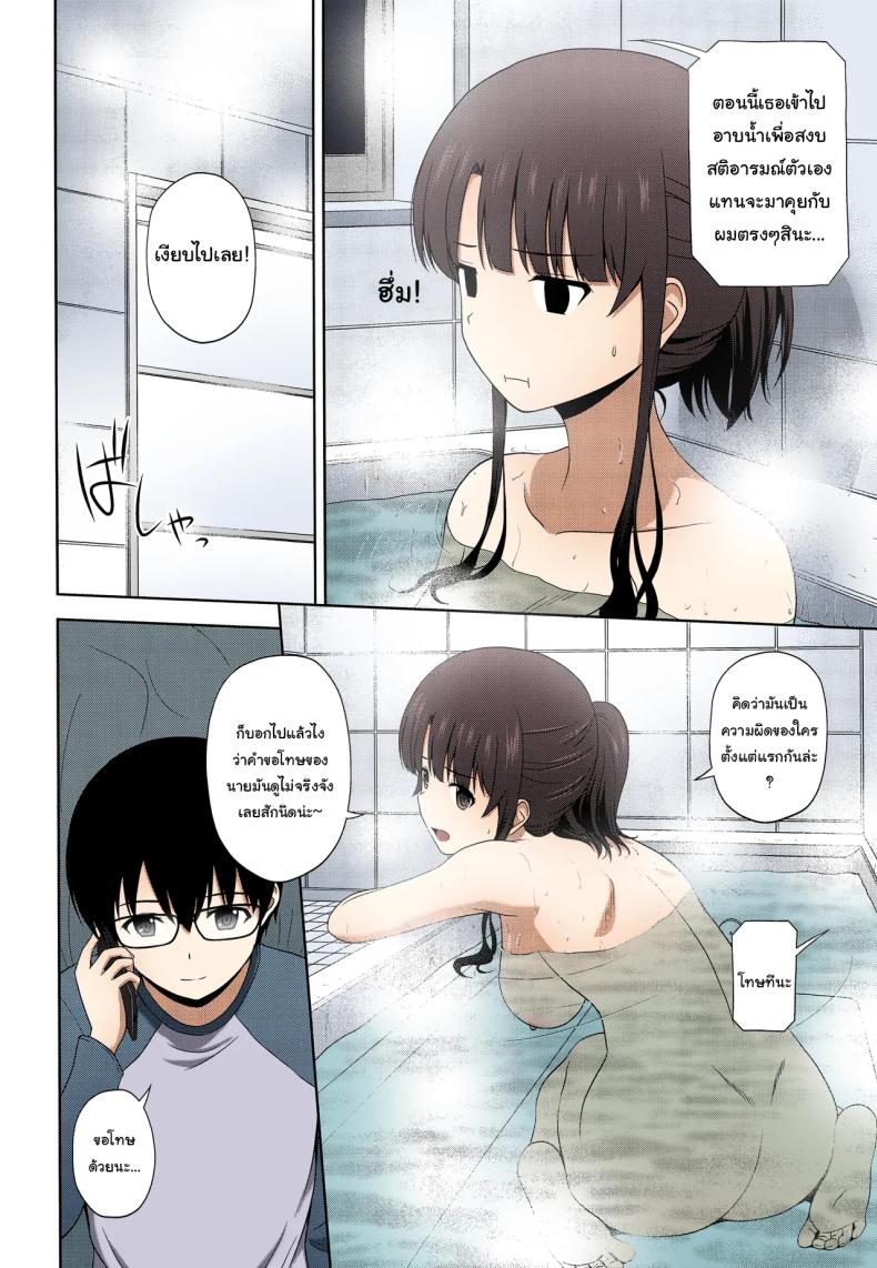 ไม่เจอกันตั้ง 2 เดือนเลยนะ ภาพ 4