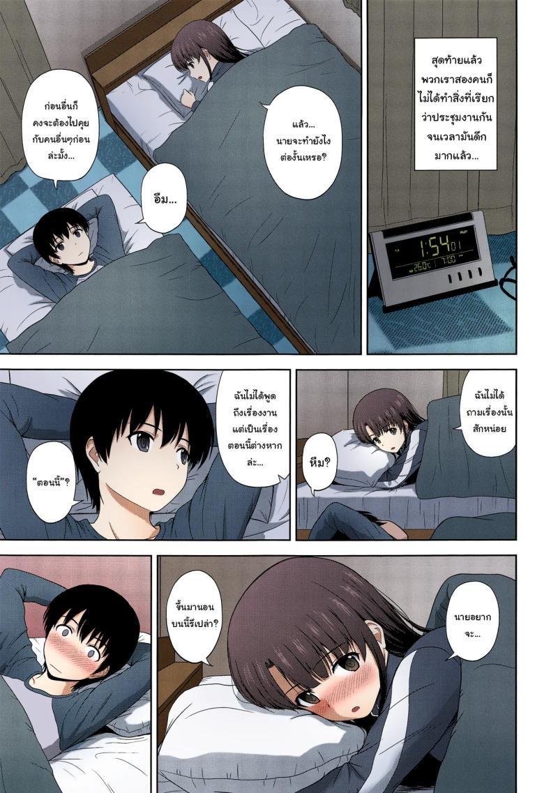 ไม่เจอกันตั้ง 2 เดือนเลยนะ ภาพ 5