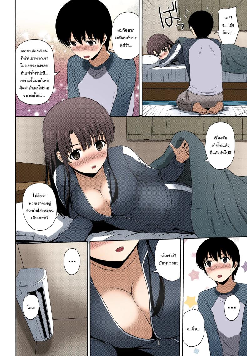 ไม่เจอกันตั้ง 2 เดือนเลยนะ ภาพ 6
