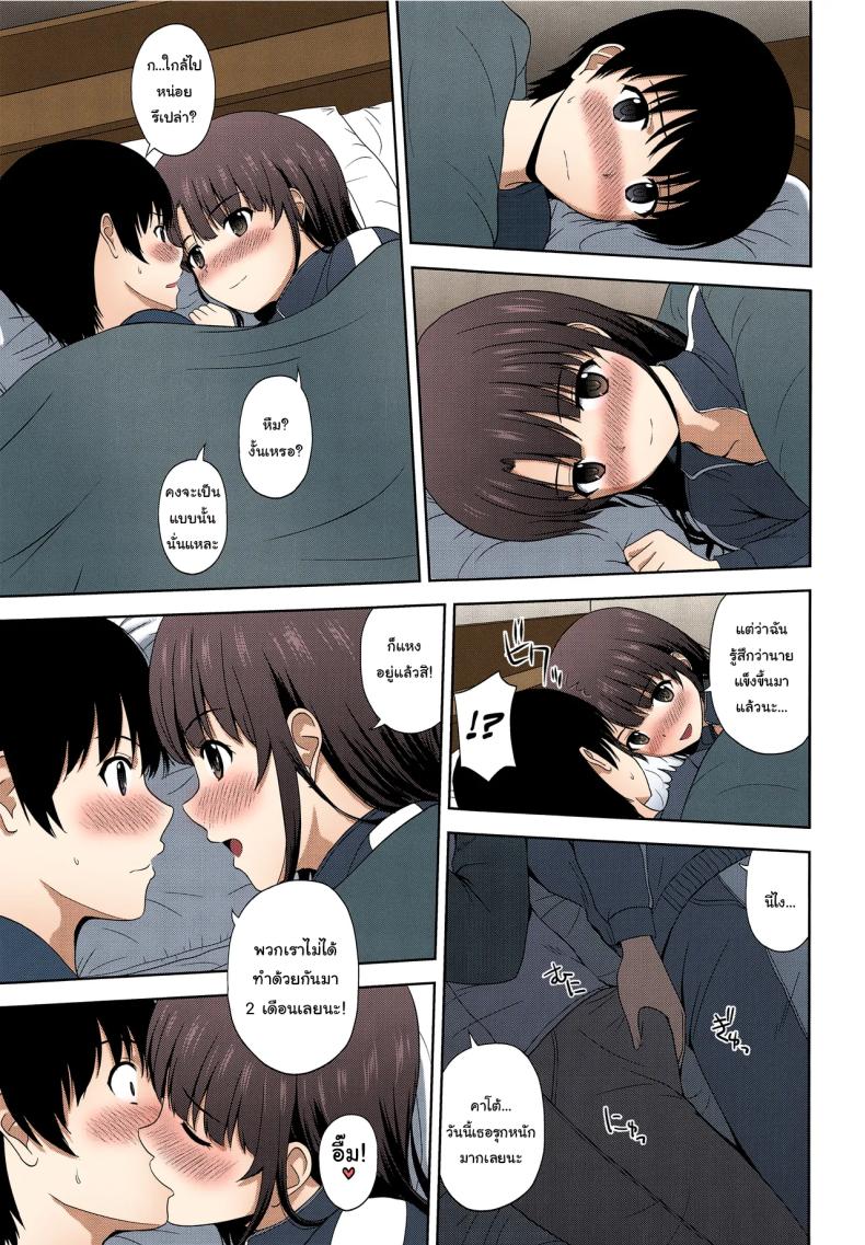 ไม่เจอกันตั้ง 2 เดือนเลยนะ ภาพ 7