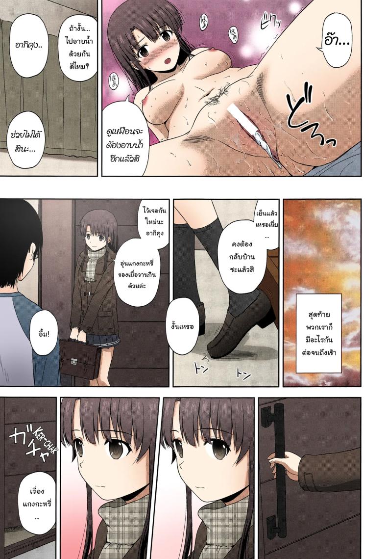 ไม่เจอกันตั้ง 2 เดือนเลยนะ ภาพ 25