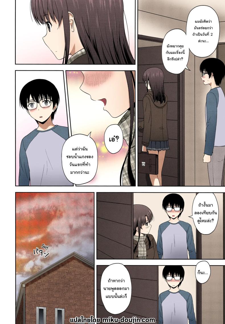 ไม่เจอกันตั้ง 2 เดือนเลยนะ ภาพ 26