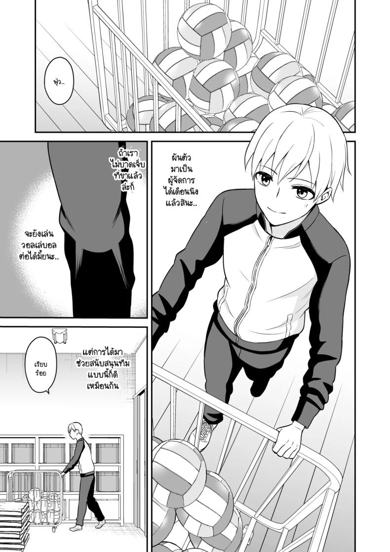 รางวัลแด่ผู้จัดการดีเด่น ภาพ 4