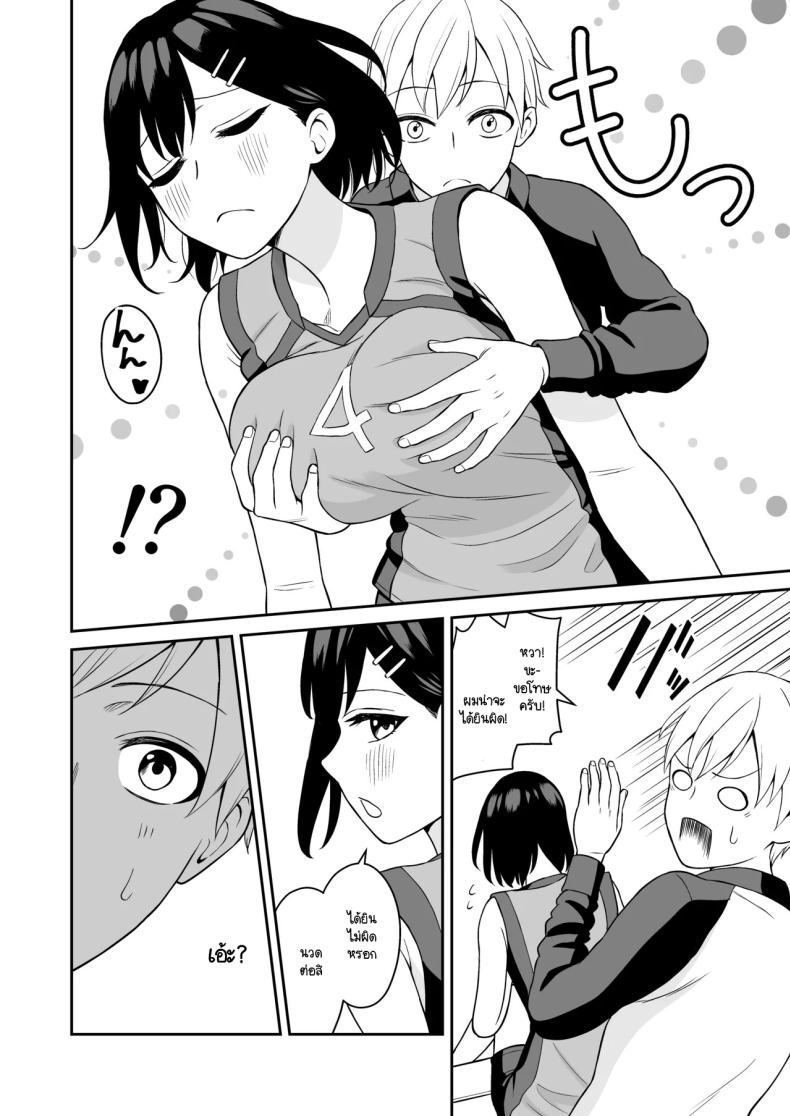 รางวัลแด่ผู้จัดการดีเด่น ภาพ 11