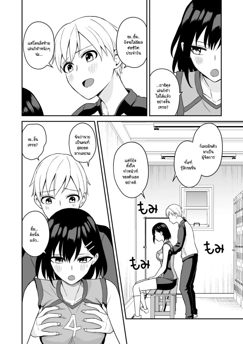 รางวัลแด่ผู้จัดการดีเด่น ภาพ 13