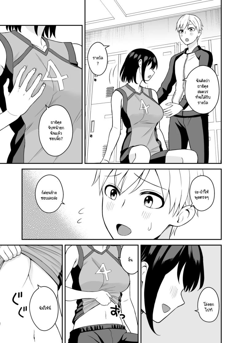 รางวัลแด่ผู้จัดการดีเด่น ภาพ 14