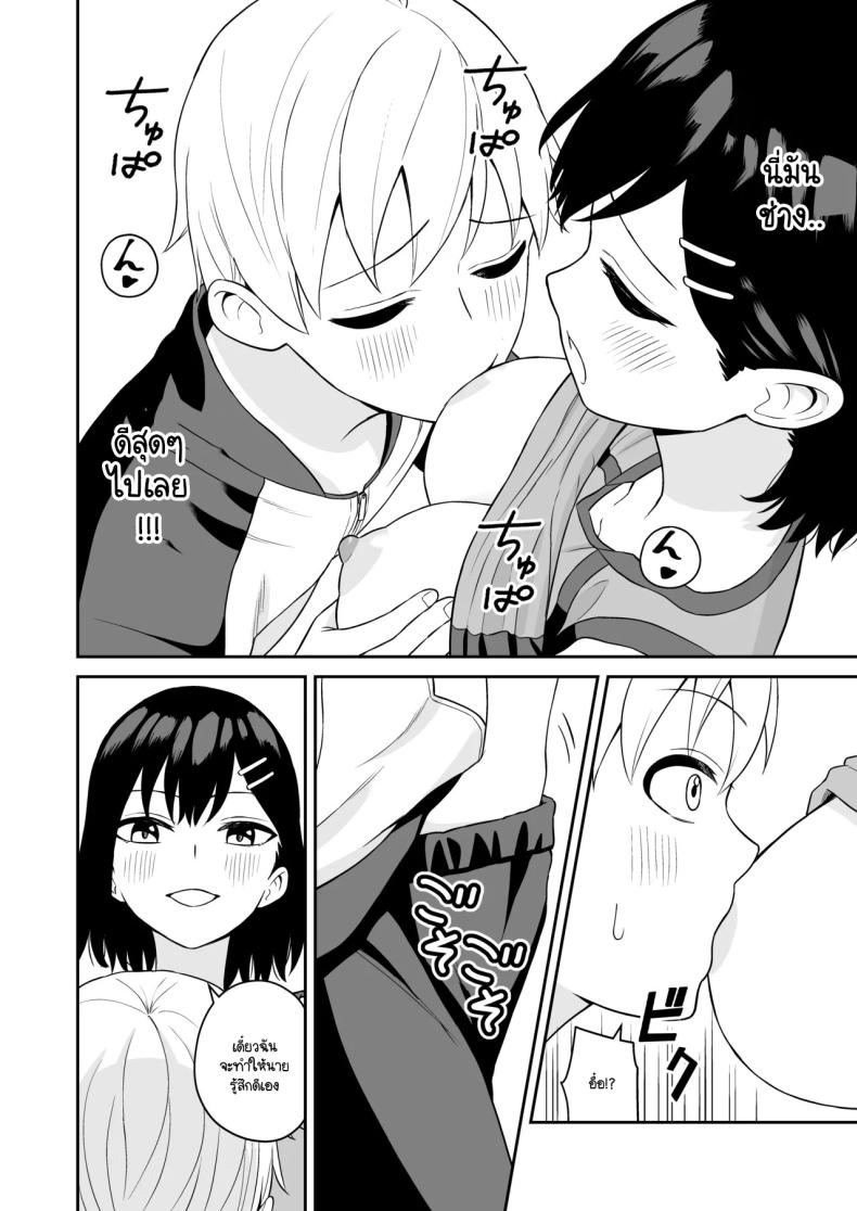 รางวัลแด่ผู้จัดการดีเด่น ภาพ 17