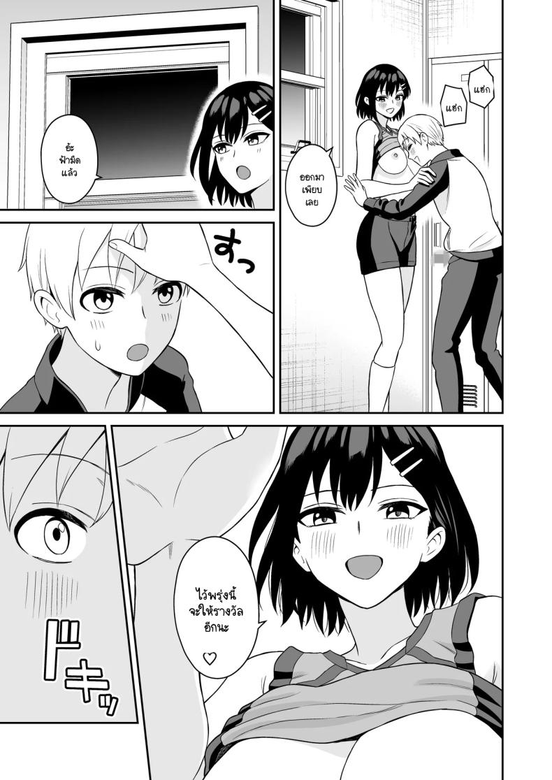 รางวัลแด่ผู้จัดการดีเด่น ภาพ 20