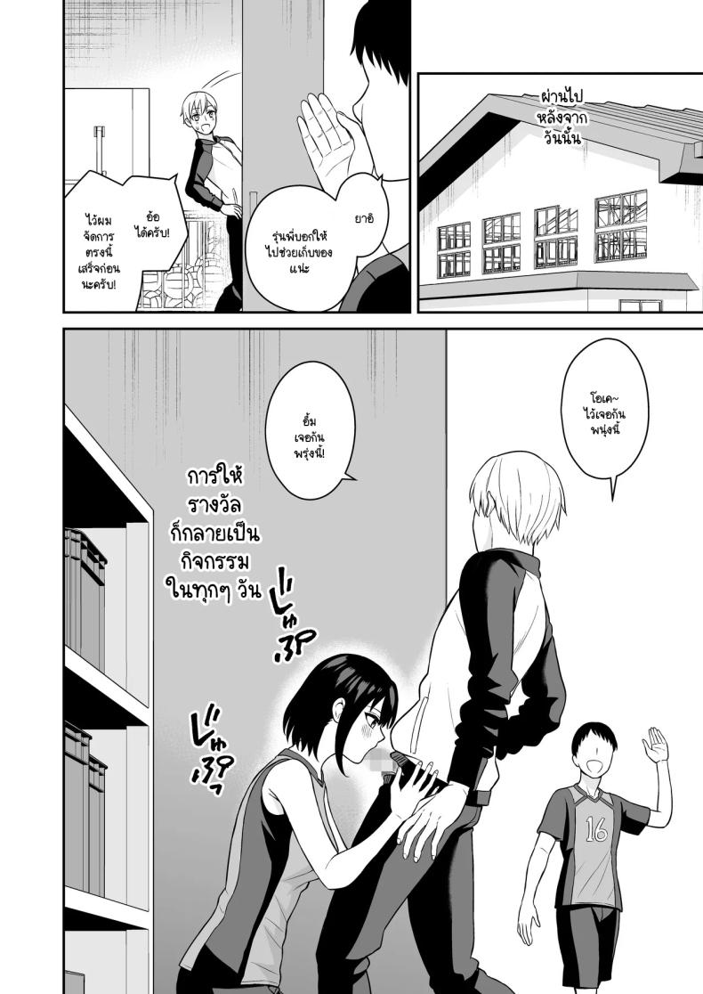 รางวัลแด่ผู้จัดการดีเด่น ภาพ 21