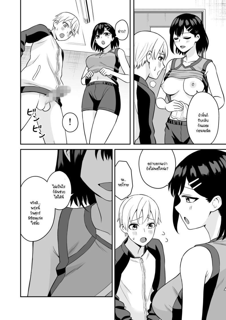 รางวัลแด่ผู้จัดการดีเด่น ภาพ 25