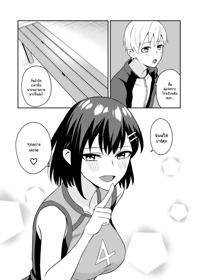 รางวัลแด่ผู้จัดการดีเด่น ภาพ 26