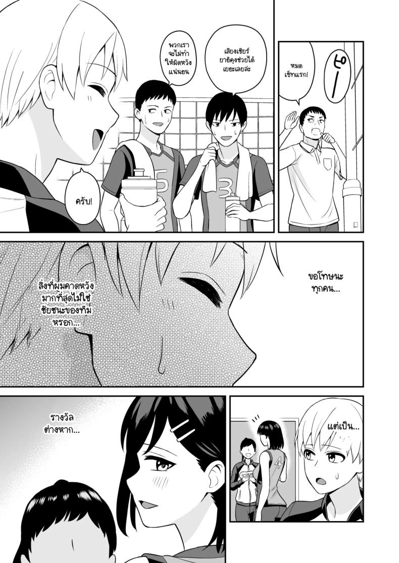 รางวัลแด่ผู้จัดการดีเด่น ภาพ 28