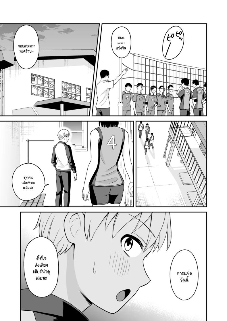 รางวัลแด่ผู้จัดการดีเด่น ภาพ 30