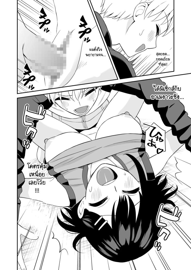 รางวัลแด่ผู้จัดการดีเด่น ภาพ 39