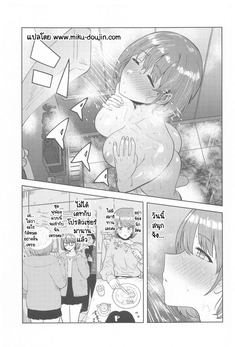 แม้หลับฉันก็ยัง... ภาพ 1