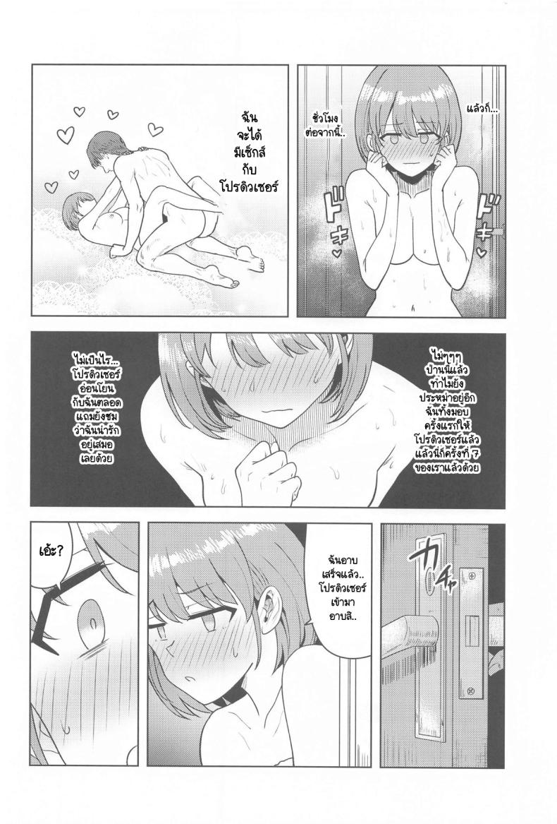 แม้หลับฉันก็ยัง... ภาพ 2