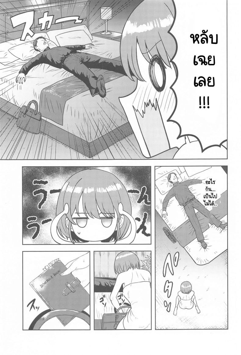 แม้หลับฉันก็ยัง... ภาพ 3