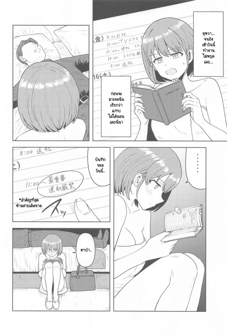 แม้หลับฉันก็ยัง... ภาพ 4